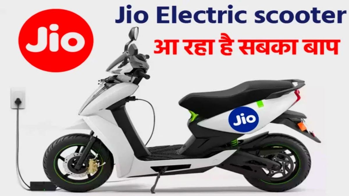 Best Braking System, Best Mileage, Best Range, EV Scooter, Jio EV Scooter